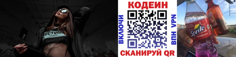 Codein Purple Drank  Нязепетровск 