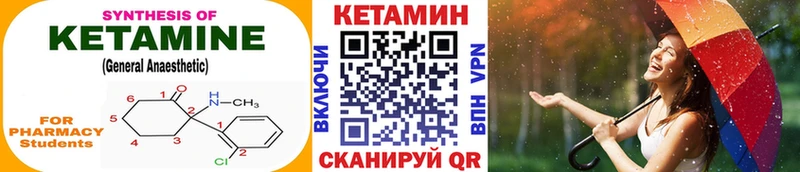 КЕТАМИН VHQ  где купить наркотик  Нязепетровск 