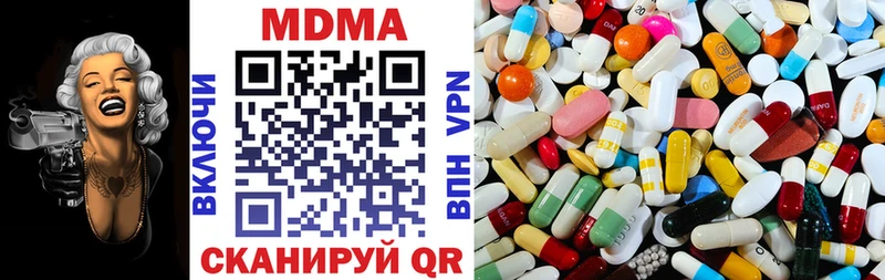 МДМА crystal  Нязепетровск 